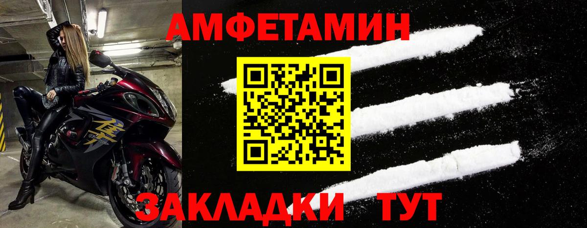 Amphetamine VHQ Камышлов