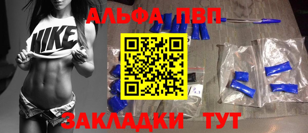 APVP VHQ Камышлов