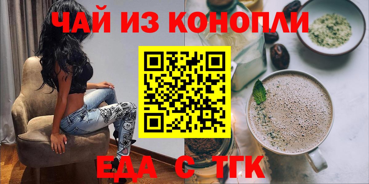 Cannafood конопля  Вход с VPN  Камышлов 