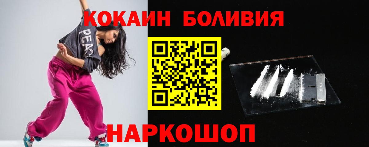 КОКАИН Fish Scale Камышлов
