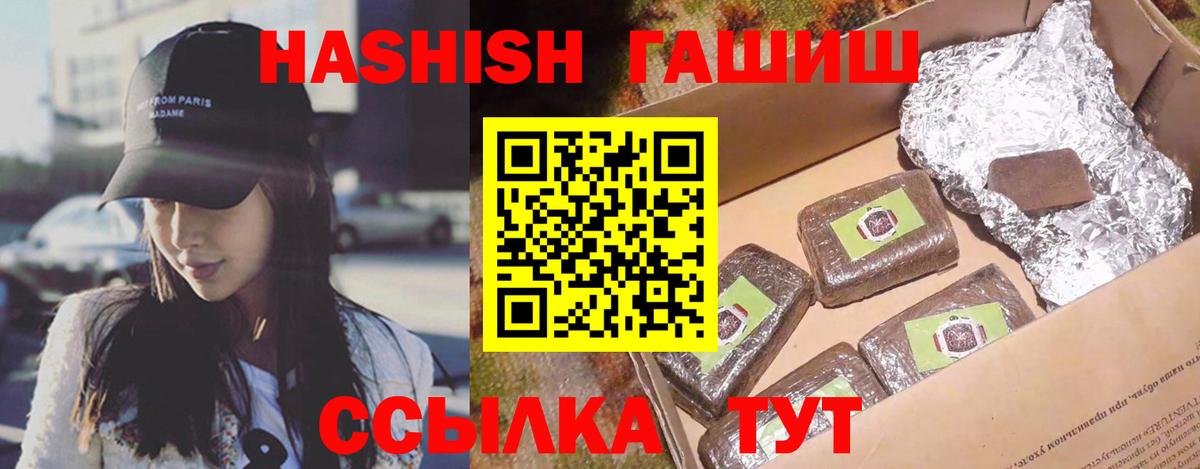 Гашиш Cannabis  Вход с VPN  Камышлов 
