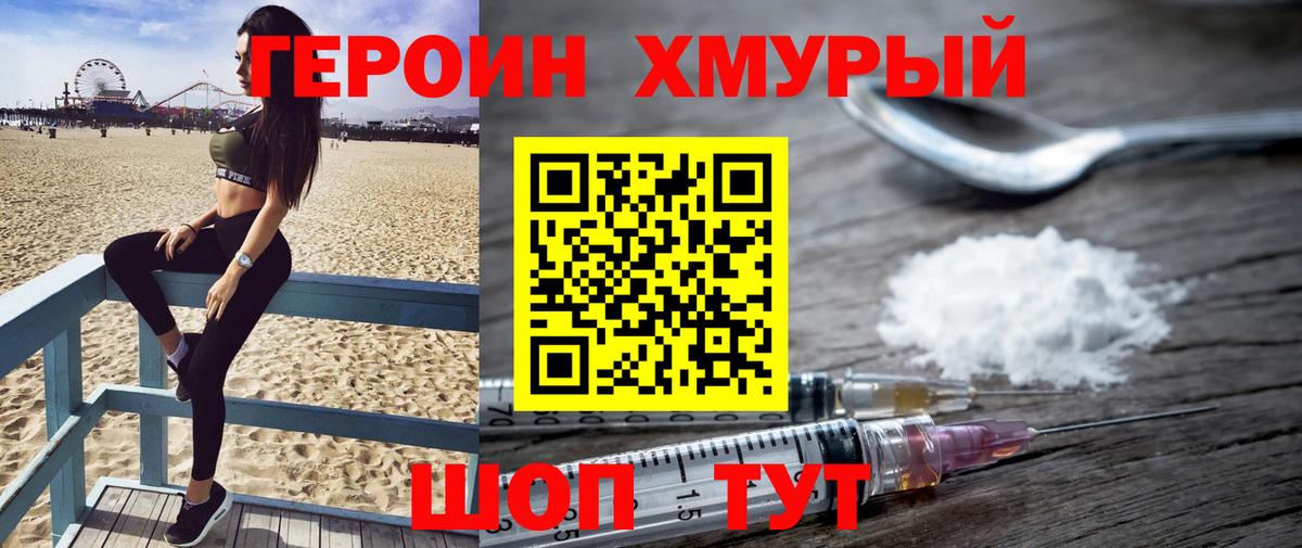 Камышлов  ГЕРОИН Афган  Вход с VPN 