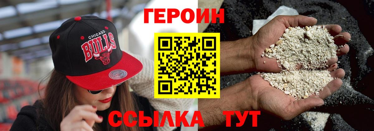 Героин Афган Камышлов