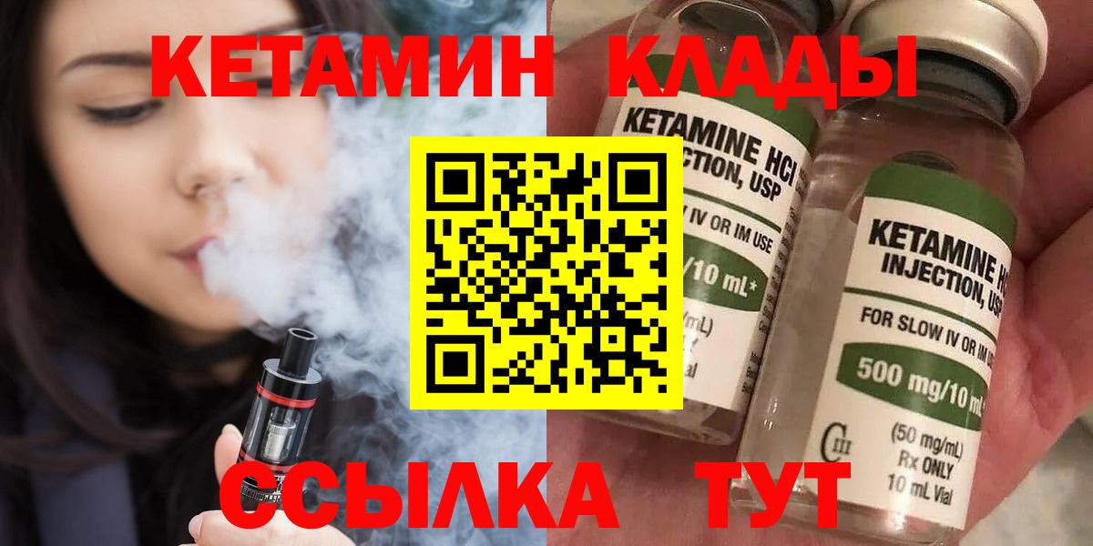 КЕТАМИН ketamine  Вход с VPN  Камышлов 
