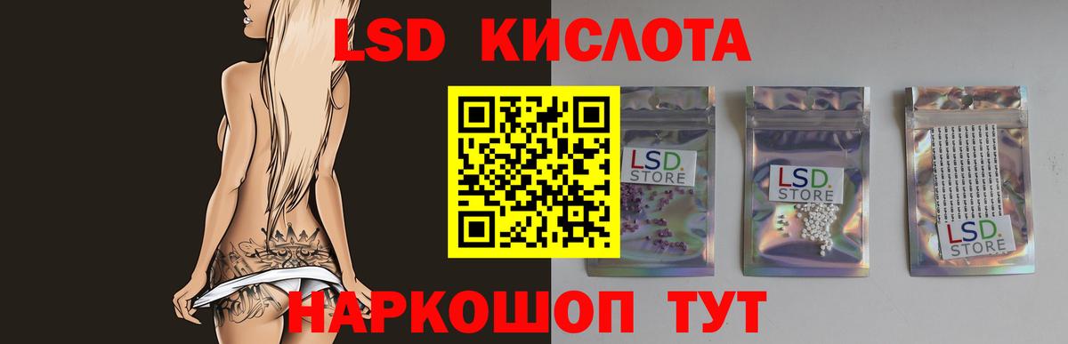 Лсд 25 экстази кислота  Вход с VPN  blacksprut онион  Камышлов 