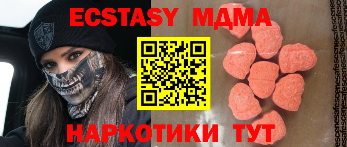 MDMA молли  MDMA Molly  Камышлов  Вход с VPN 