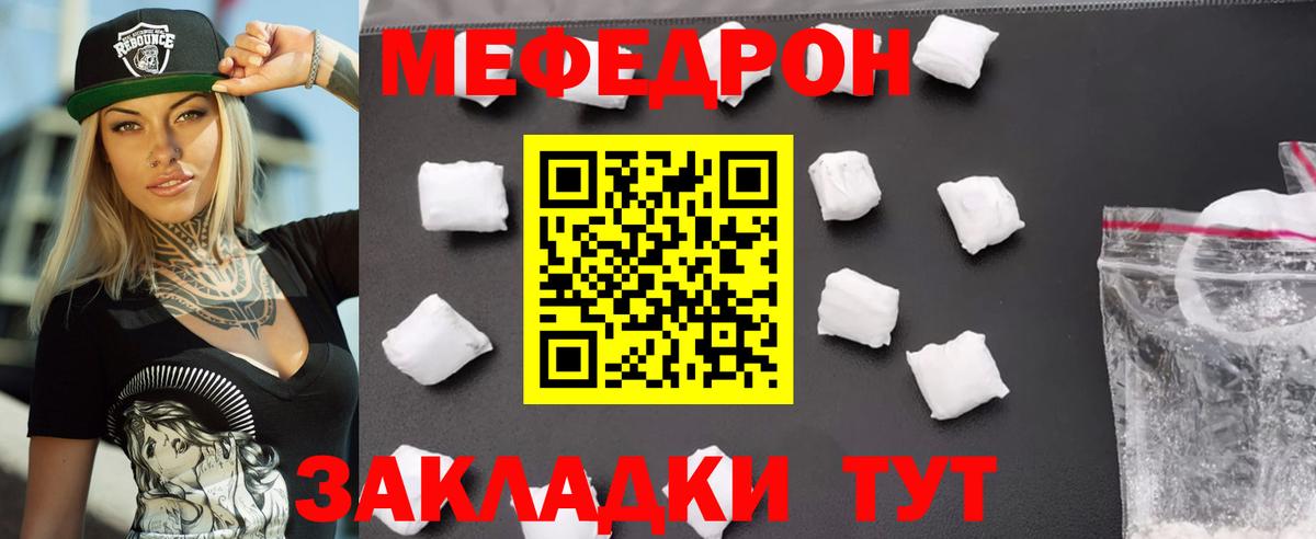Меф мяу мяу кристаллы Камышлов