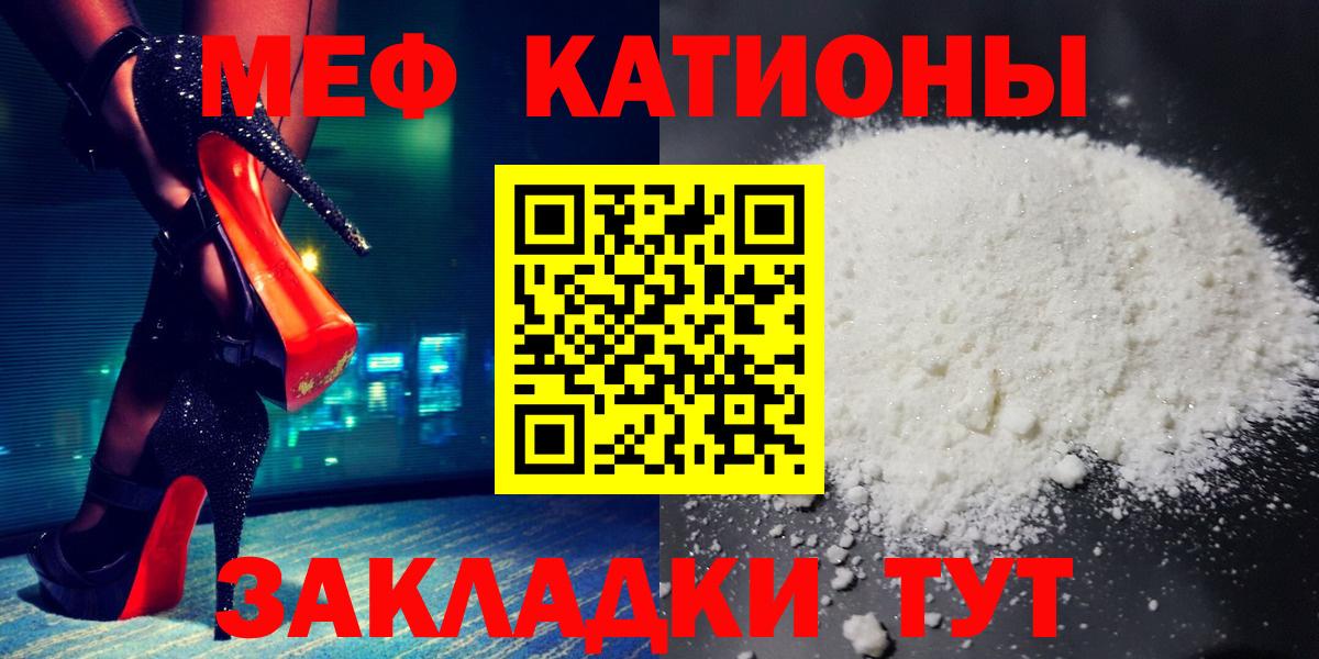 Мефедрон  Вход с VPN  Камышлов  МЯУ-МЯУ 4 MMC  Меф mephedrone  МЕФ 