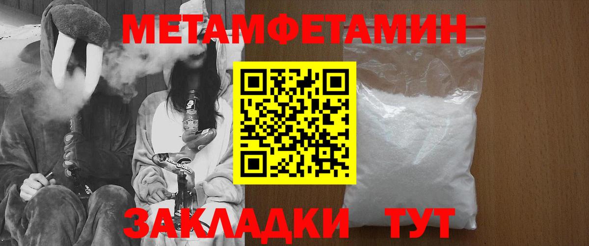 Метамфетамин витя Камышлов