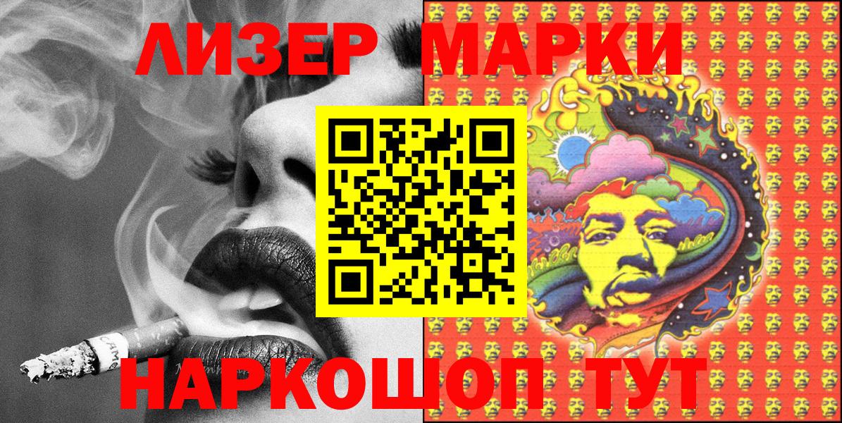 Наркотические марки 1,8мг Камышлов