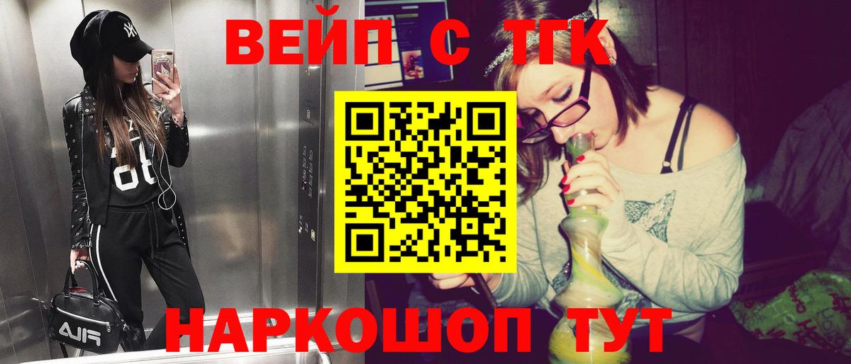наркошоп  Вход с VPN  Камышлов  ТГК Wax  Дистиллят ТГК вейп 
